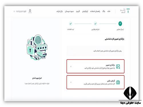 ثبت نام صرافی تترلند